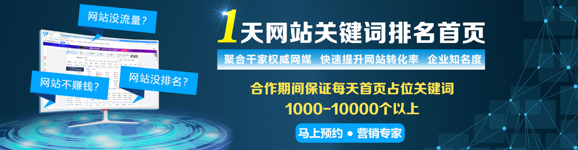 白河信息流托管